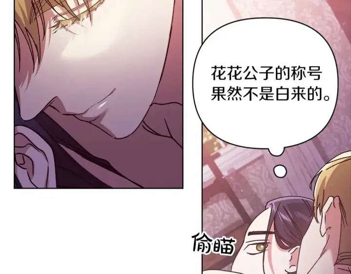 漫画《这个婚反正也要完蛋》第21话 逐渐消散的噩梦第21张图
