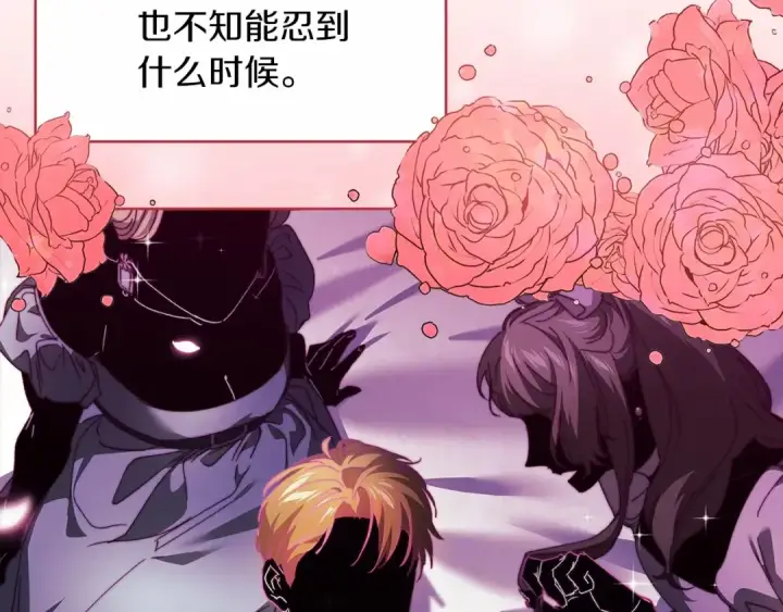 漫画《这个婚反正也要完蛋》第21话 逐渐消散的噩梦第27张图