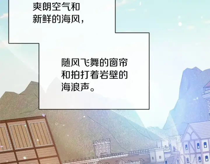 漫画《这个婚反正也要完蛋》第21话 逐渐消散的噩梦第34张图