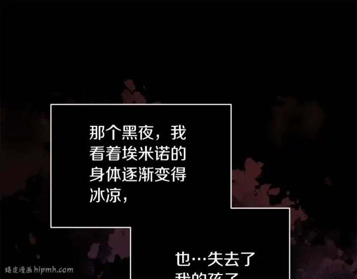 漫画《这个婚反正也要完蛋》第21话 逐渐消散的噩梦第64张图