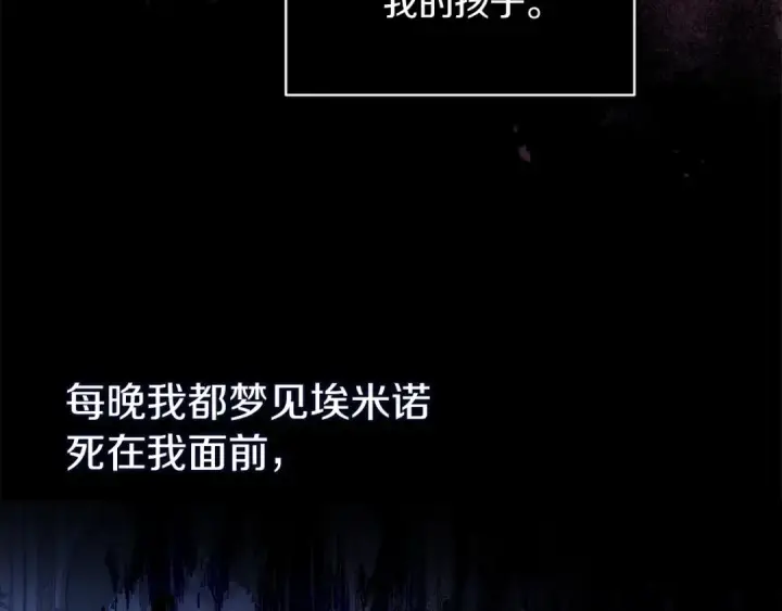 漫画《这个婚反正也要完蛋》第21话 逐渐消散的噩梦第65张图