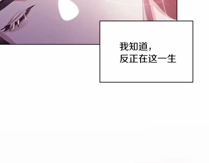 漫画《这个婚反正也要完蛋》第21话 逐渐消散的噩梦第77张图
