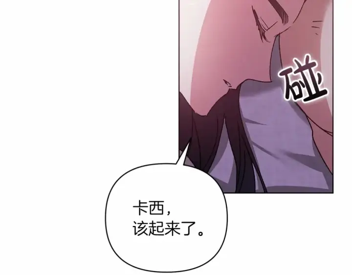 漫画《这个婚反正也要完蛋》第21话 逐渐消散的噩梦第84张图