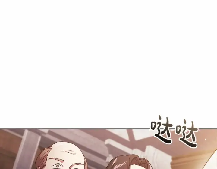 漫画《这个婚反正也要完蛋》第21话 逐渐消散的噩梦第94张图