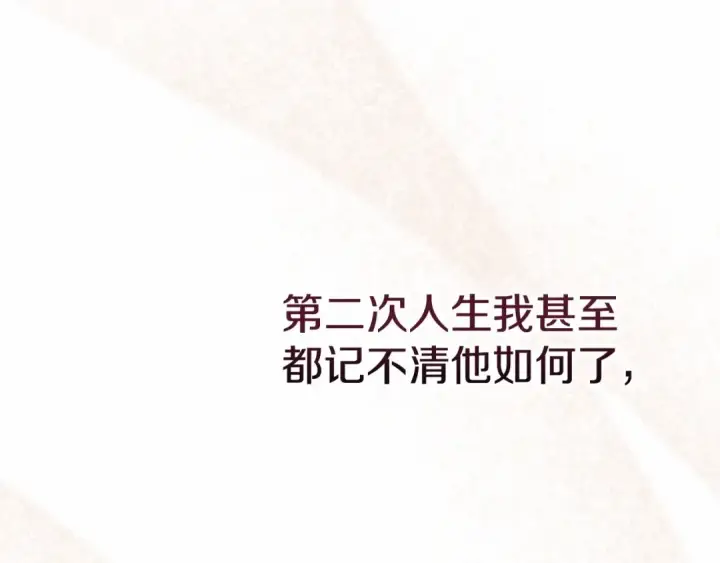 漫画《这个婚反正也要完蛋》第22话 要帮我更衣？第103张图