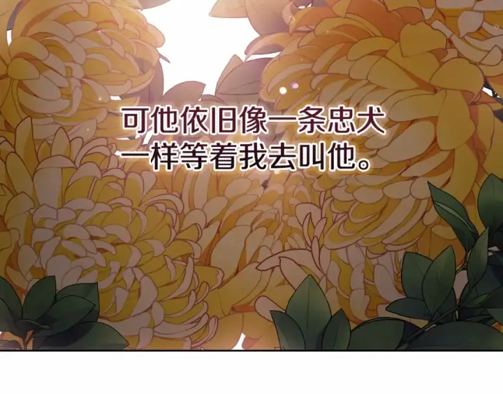 漫画《这个婚反正也要完蛋》第22话 要帮我更衣？第107张图