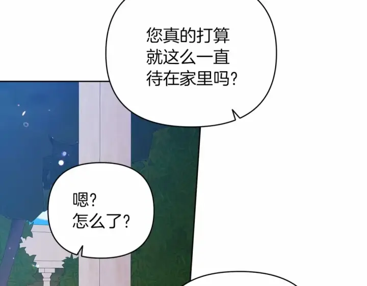 漫画《这个婚反正也要完蛋》第22话 要帮我更衣？第11张图