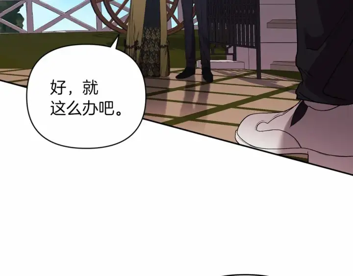 漫画《这个婚反正也要完蛋》第22话 要帮我更衣？第110张图