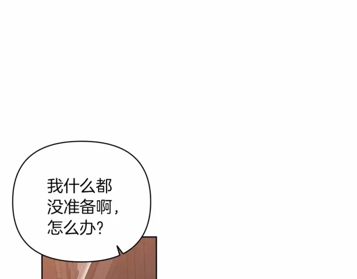 漫画《这个婚反正也要完蛋》第22话 要帮我更衣？第117张图