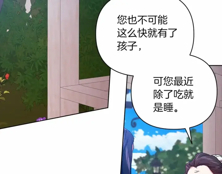 漫画《这个婚反正也要完蛋》第22话 要帮我更衣？第12张图