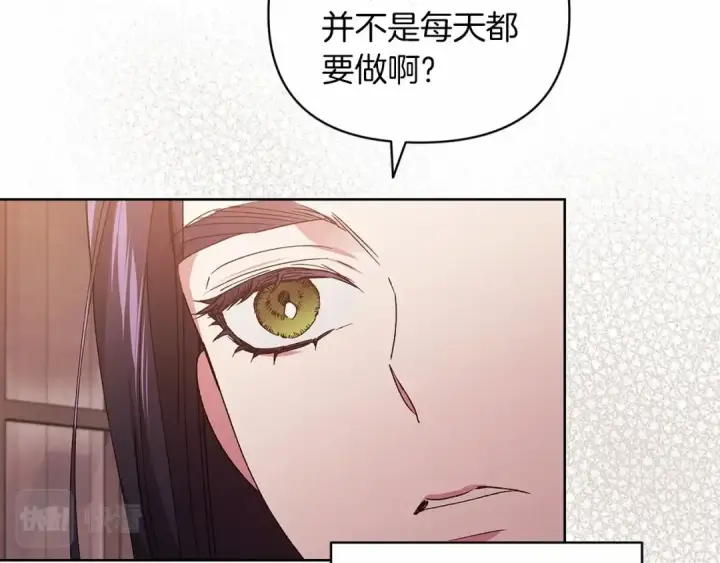 漫画《这个婚反正也要完蛋》第22话 要帮我更衣？第125张图