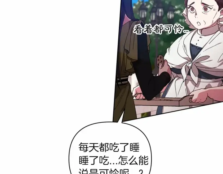 漫画《这个婚反正也要完蛋》第22话 要帮我更衣？第13张图