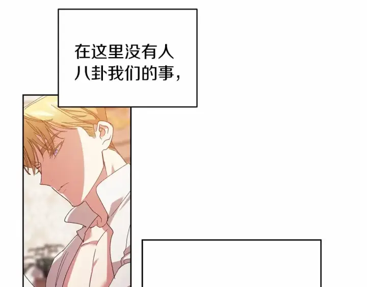 漫画《这个婚反正也要完蛋》第22话 要帮我更衣？第143张图