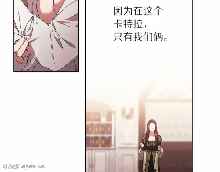 漫画《这个婚反正也要完蛋》第22话 要帮我更衣？第144张图