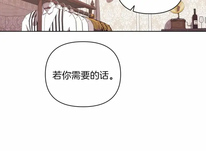 漫画《这个婚反正也要完蛋》第22话 要帮我更衣？第147张图