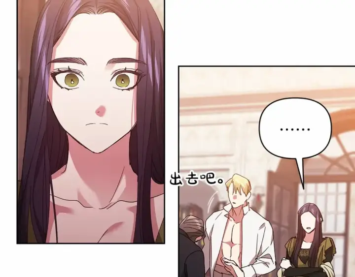 漫画《这个婚反正也要完蛋》第22话 要帮我更衣？第149张图