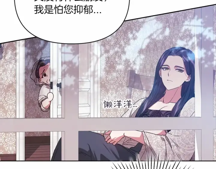 漫画《这个婚反正也要完蛋》第22话 要帮我更衣？第15张图