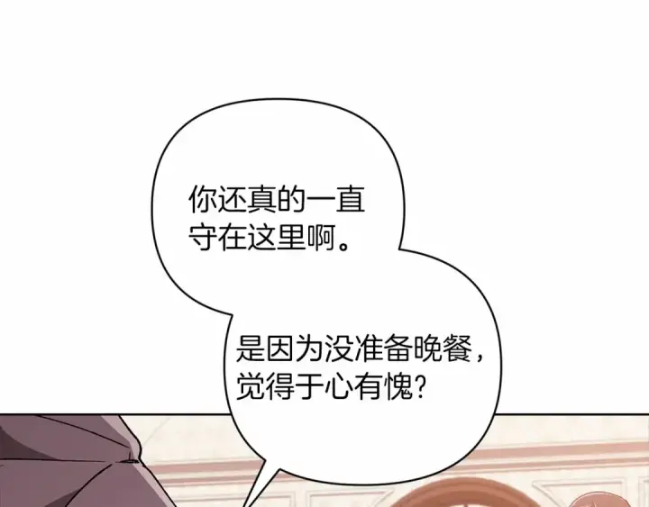 漫画《这个婚反正也要完蛋》第22话 要帮我更衣？第151张图