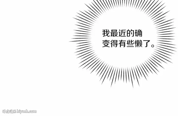 漫画《这个婚反正也要完蛋》第22话 要帮我更衣？第16张图