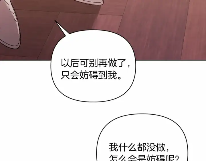 漫画《这个婚反正也要完蛋》第22话 要帮我更衣？第162张图