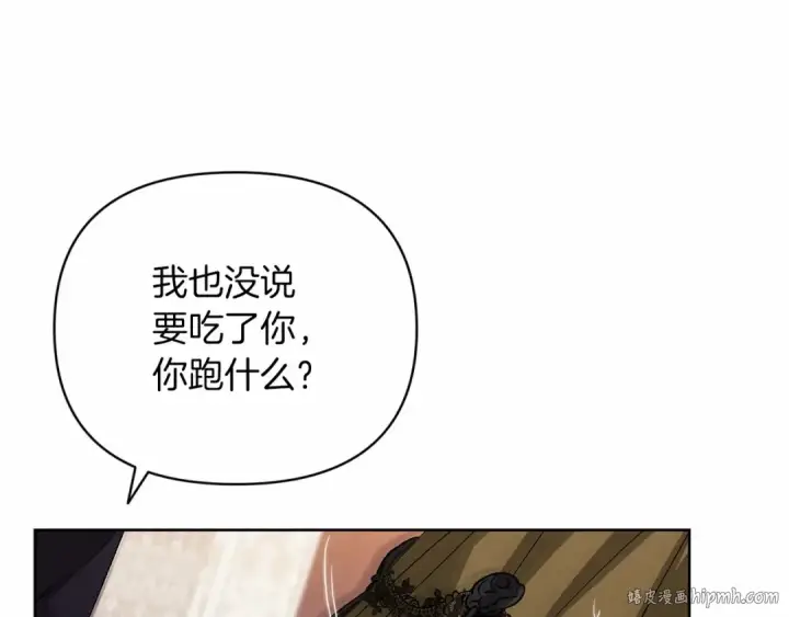漫画《这个婚反正也要完蛋》第22话 要帮我更衣？第168张图