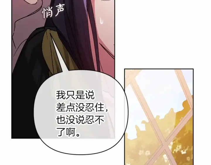 漫画《这个婚反正也要完蛋》第22话 要帮我更衣？第173张图