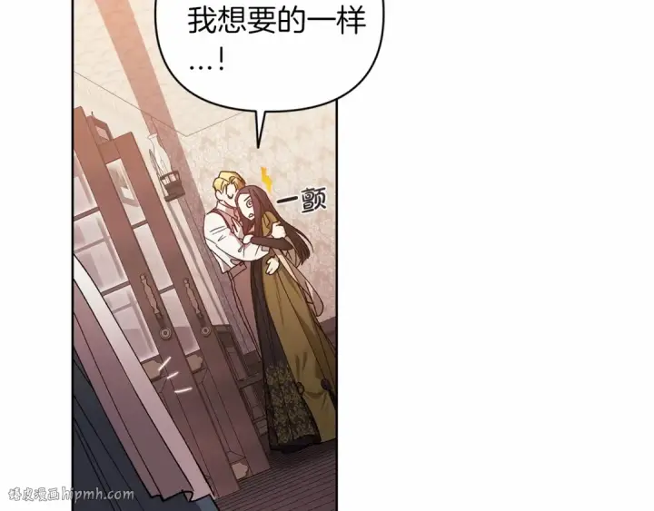 漫画《这个婚反正也要完蛋》第22话 要帮我更衣？第176张图