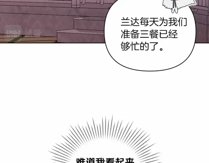 漫画《这个婚反正也要完蛋》第22话 要帮我更衣？第19张图