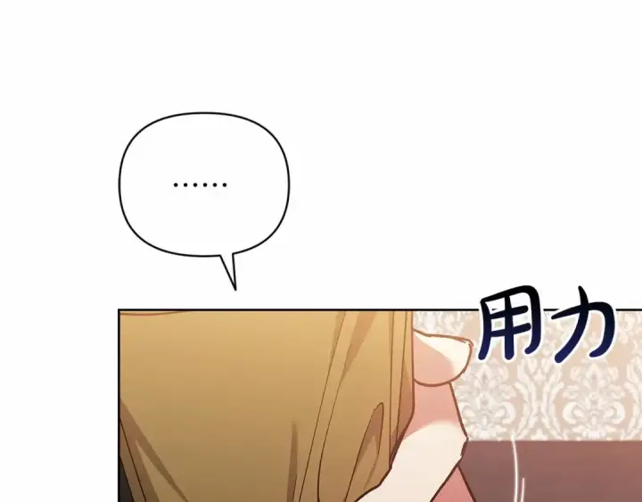 漫画《这个婚反正也要完蛋》第22话 要帮我更衣？第196张图