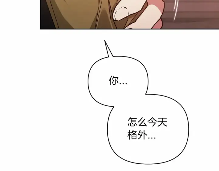 漫画《这个婚反正也要完蛋》第22话 要帮我更衣？第197张图