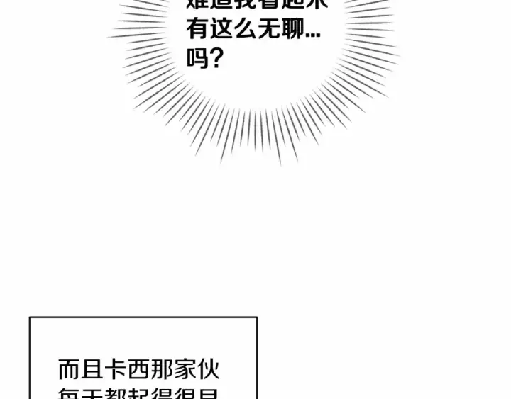 漫画《这个婚反正也要完蛋》第22话 要帮我更衣？第20张图