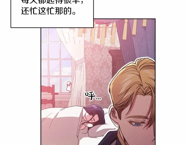 漫画《这个婚反正也要完蛋》第22话 要帮我更衣？第21张图