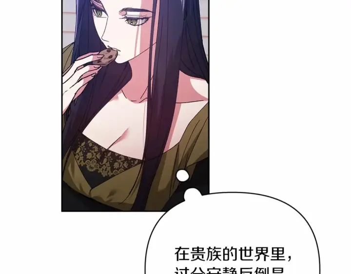 漫画《这个婚反正也要完蛋》第22话 要帮我更衣？第26张图