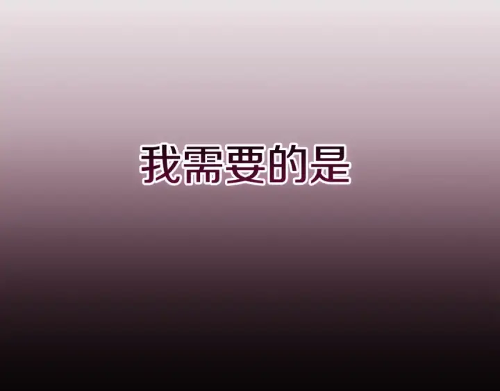 漫画《这个婚反正也要完蛋》第22话 要帮我更衣？第33张图
