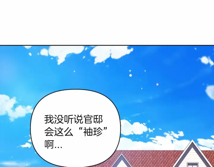 漫画《这个婚反正也要完蛋》第22话 要帮我更衣？第47张图