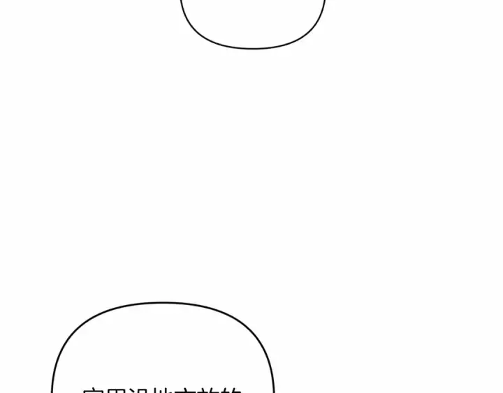 漫画《这个婚反正也要完蛋》第22话 要帮我更衣？第54张图