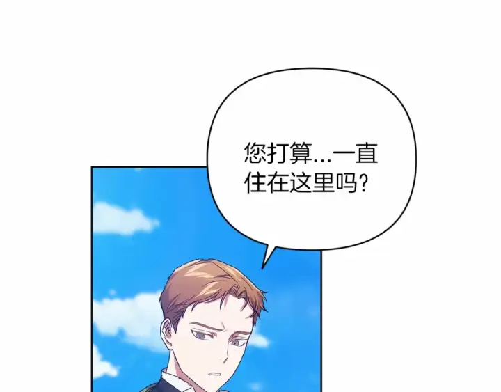 漫画《这个婚反正也要完蛋》第22话 要帮我更衣？第60张图
