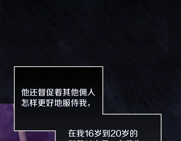 漫画《这个婚反正也要完蛋》第22话 要帮我更衣？第77张图