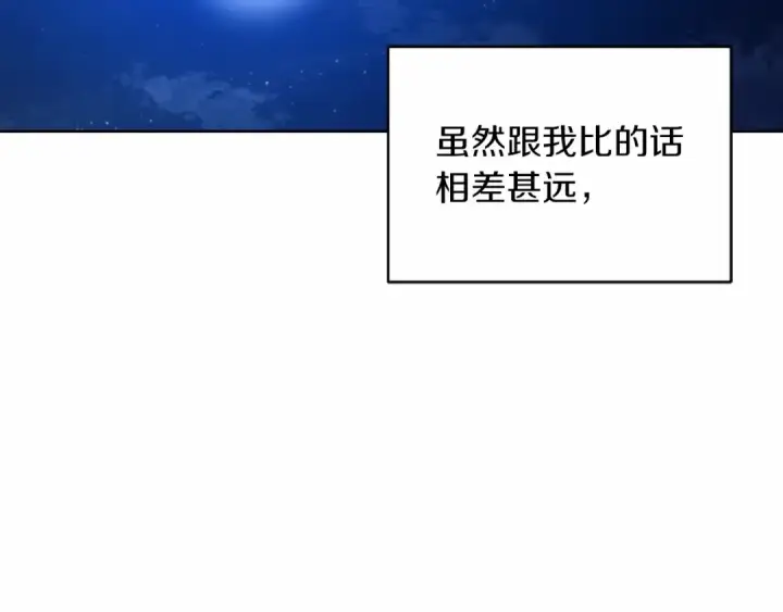 漫画《这个婚反正也要完蛋》第23话 怎么报答我呢？第100张图
