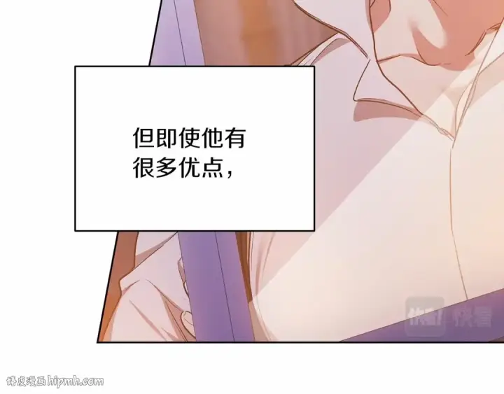漫画《这个婚反正也要完蛋》第23话 怎么报答我呢？第104张图