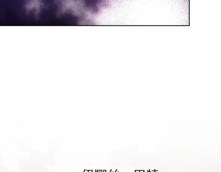 漫画《这个婚反正也要完蛋》第23话 怎么报答我呢？第106张图