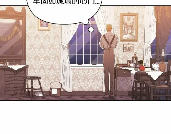 漫画《这个婚反正也要完蛋》第23话 怎么报答我呢？第123张图