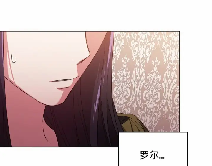 漫画《这个婚反正也要完蛋》第23话 怎么报答我呢？第13张图