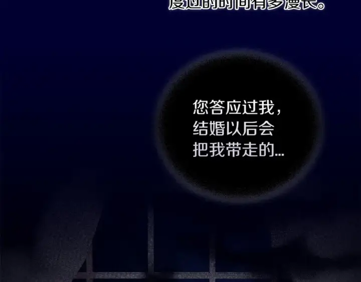 漫画《这个婚反正也要完蛋》第23话 怎么报答我呢？第135张图