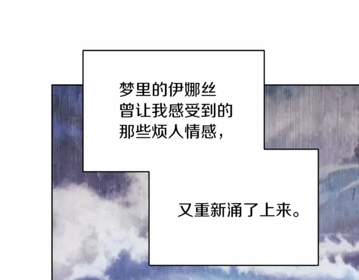 漫画《这个婚反正也要完蛋》第23话 怎么报答我呢？第139张图