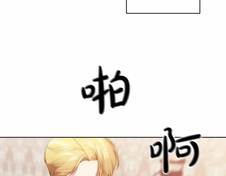 漫画《这个婚反正也要完蛋》第23话 怎么报答我呢？第14张图