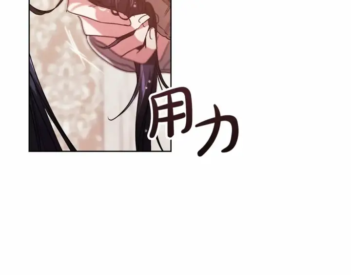 漫画《这个婚反正也要完蛋》第23话 怎么报答我呢？第151张图