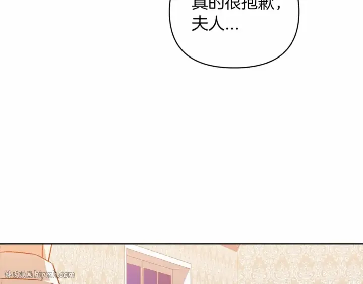 漫画《这个婚反正也要完蛋》第23话 怎么报答我呢？第160张图