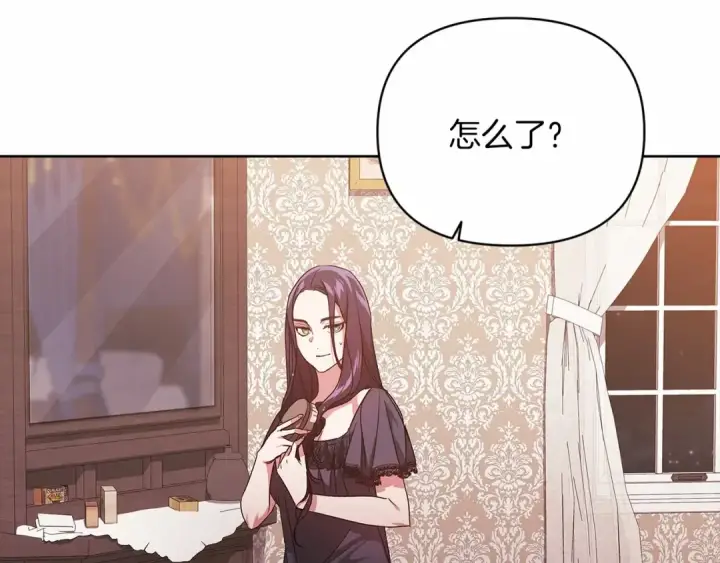 漫画《这个婚反正也要完蛋》第23话 怎么报答我呢？第166张图