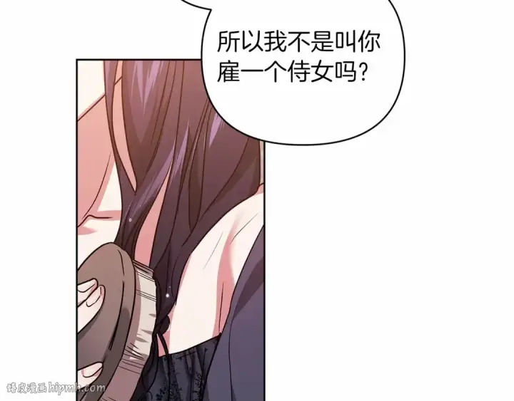 漫画《这个婚反正也要完蛋》第23话 怎么报答我呢？第168张图